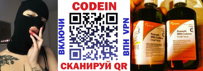 Codein Purple Drank  где купить наркоту  Сосногорск 