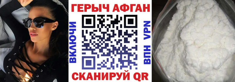 ГЕРОИН Heroin  Сосногорск 