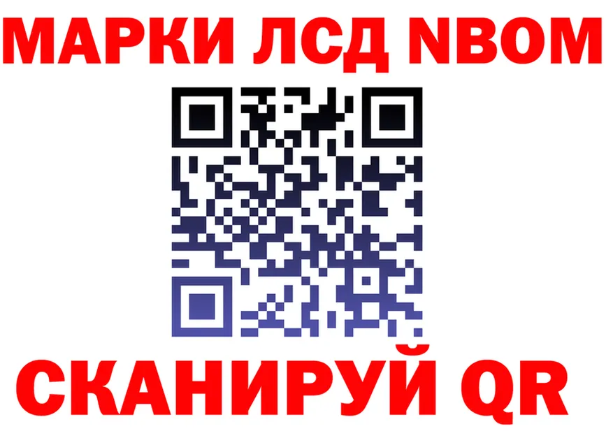 Марки NBOMe 1500мкг ССЫЛКА сайты даркнета mega Сосногорск