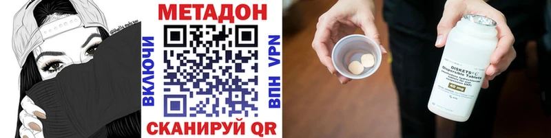 Метадон methadone  гидра вход  Сосногорск 